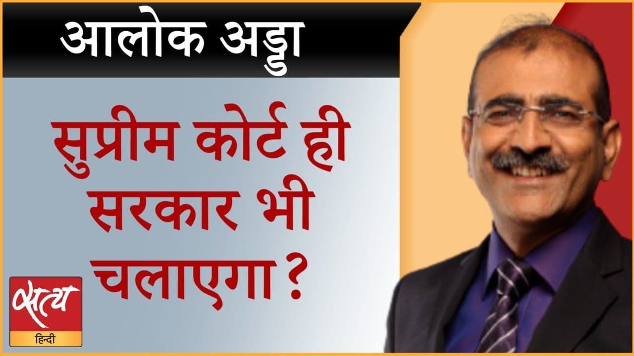  क्या दंगा रोकने का काम भी अदालत ही करेगी?